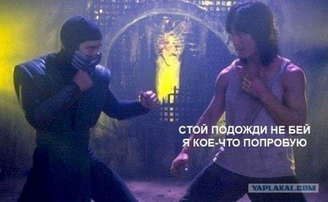 Mortal Kombat. Краткое содержание.