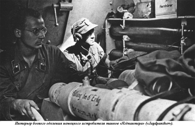 Истребитель танков Jagdpanzer IV