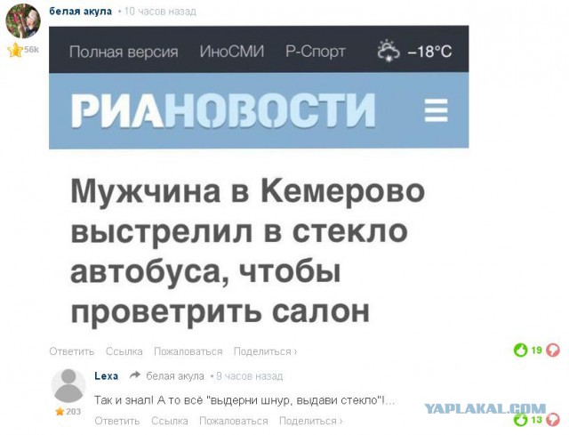 Смешные комментарии  из социальных сетей