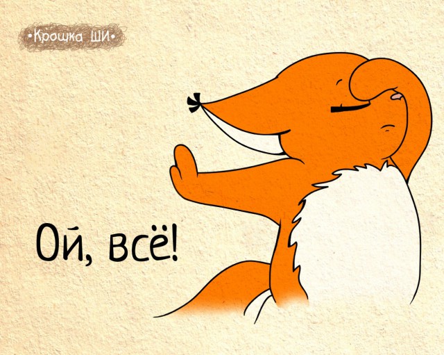 Если устраивать друг другу сцены - то только из эротических фильмов!