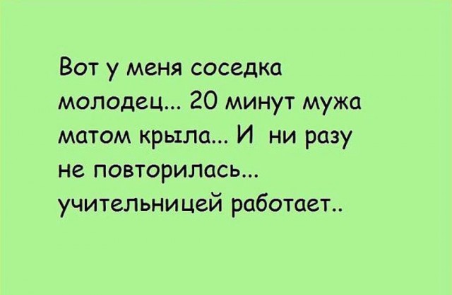 Пусть первым кинет в меня камень тот, кто...