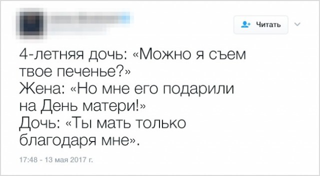 Наболело! Смешные твиты, которыми поделились родители!