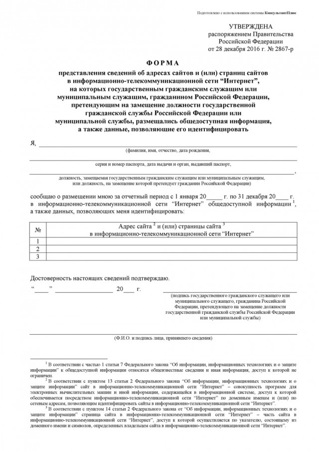 Сотрудники СКР массово "чистят" страницы "ВКонтакте" от личных фото