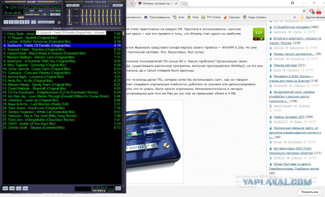 Winamp, который мы потеряли: что случилось с некогда самым популярным музыкальным плеером