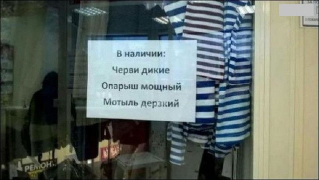 Немного иронии в понедельник