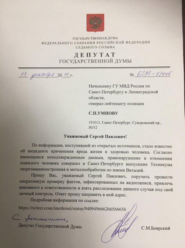 Подросток избивает пожилого человека
