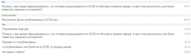 01.01.2018 столото в своем репертуаре! Не было никакого прямого эфира тиража 1212!