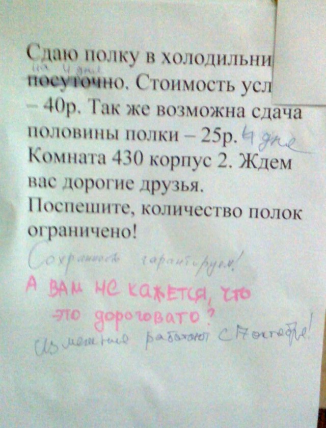 Зря вы это всё...