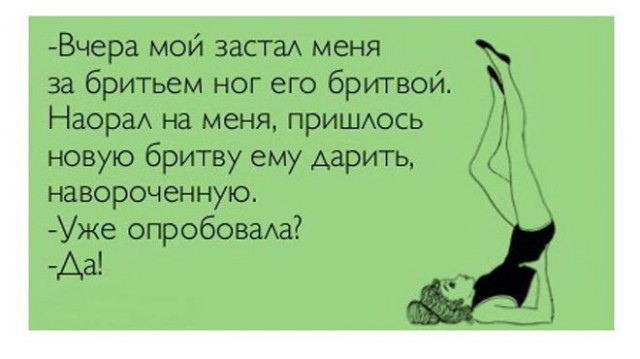 Муж-жадина