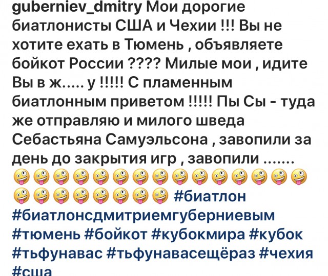 Олимпийские игры 2018. Биатлон. Южная Корея. Пхёнчха́н.