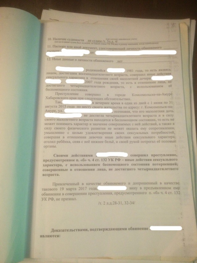 Как становятся педофилами