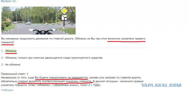 Кто уступает?