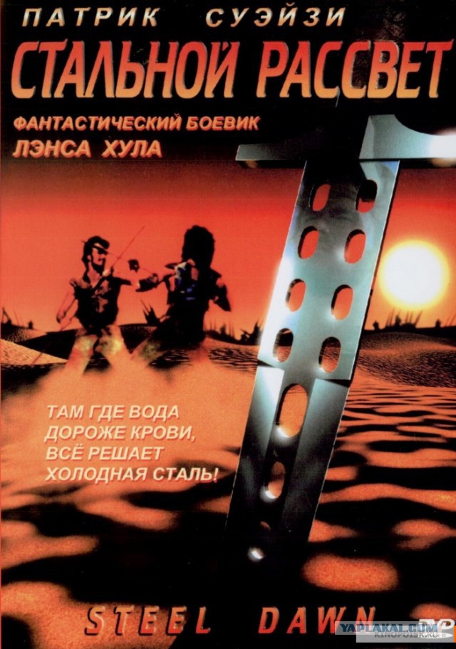 Забытые фильмы из эпохи VHS