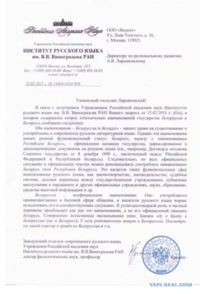 Про "Беларусь" и "В Украину"