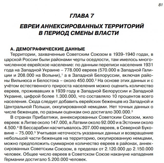 Что такое хуцпа? Двойные стандарты "избранного" народа