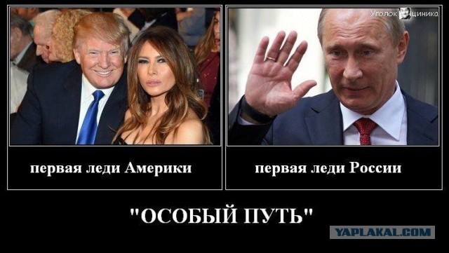 Путин опоздал на встречу с Трампом