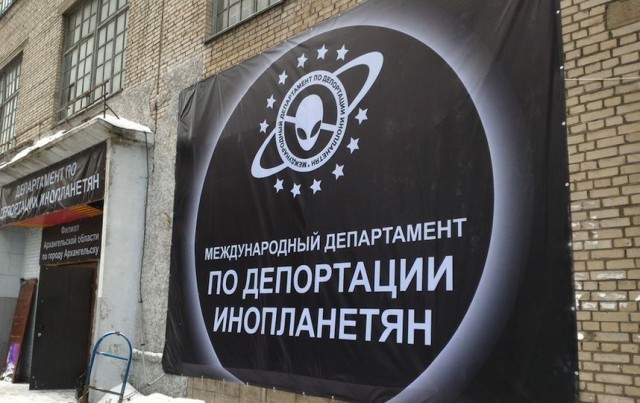 Они уже среди нас