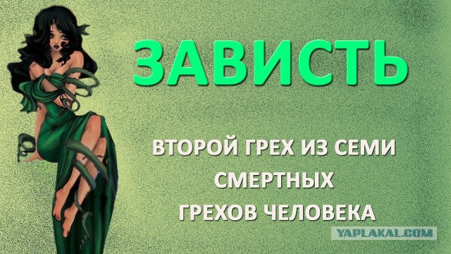 Роскошная жизнь. За чей счёт?