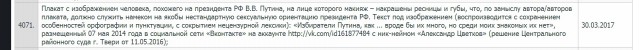 Американские пользователи «даже представить не могут, что можно оказаться под арестом за хранение мемов»