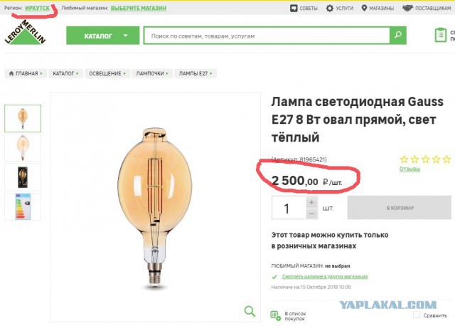 Cотрудник Росгвардии отпинал беременную иркутянку