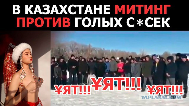 Устроили митинг против 18-летней блогерши