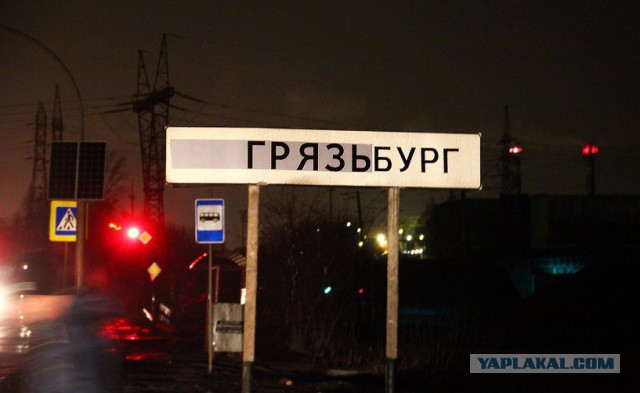 Прозвища российских городов