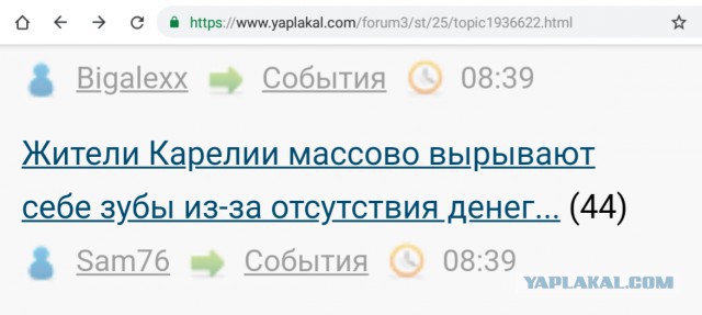 Жители Карелии массово вырывают себе зубы из-за отсутствия денег на стоматолога