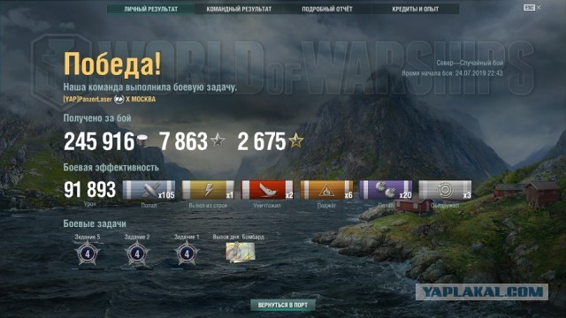 World of Warships - 7