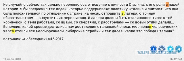 Басилашвили предложил отправлять поклонников Сталина в лагеря