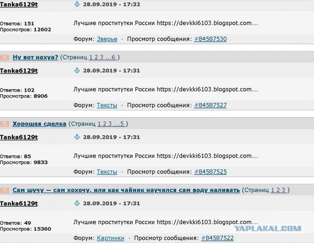 Актрису Наталью Бочкареву задержали в Москве с 0,69 грамма кокаина в трусах