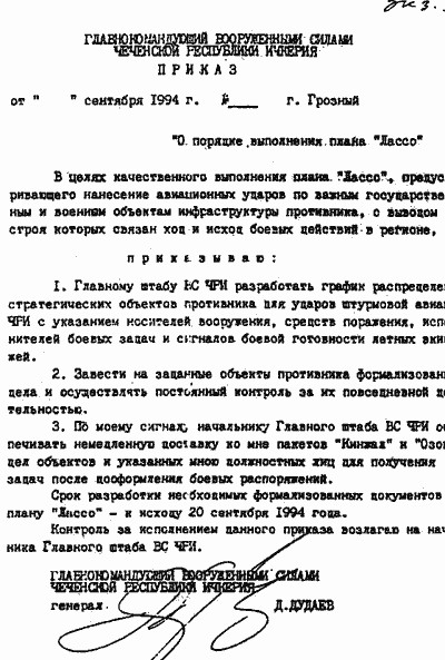 Кто такой Джохар Дудаев?