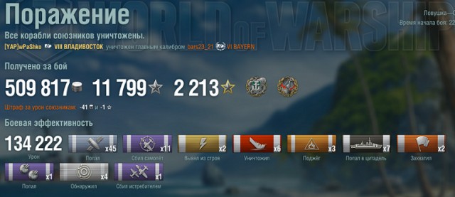 World of Warships - 8