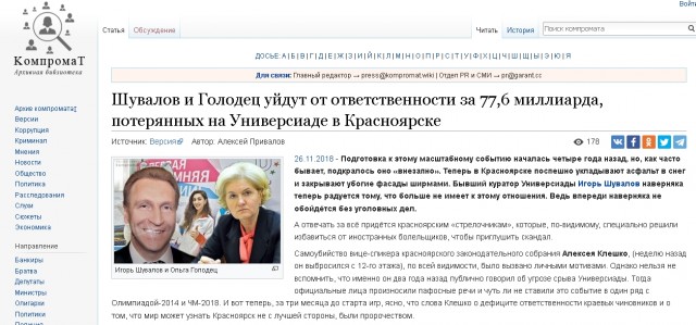 Ольга Голодец стала вице-президентом Сбербанка