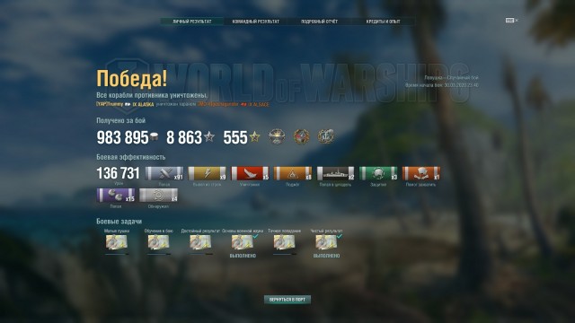 World of Warships - 8