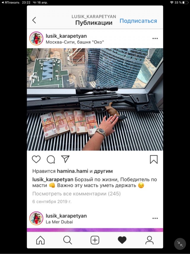 Это все твоё, Аделинушка!