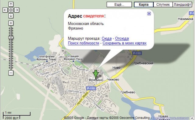 Фотожаба: Свидетель из Фрязино