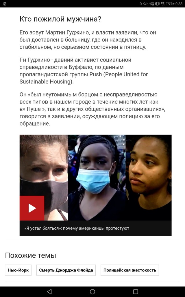 В Баффало (США) 57 офицеров полиции подали в отставку в знак протеста против отстранения их двух коллег