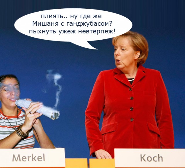 Фотожаба: Ангела Меркель