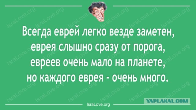 О генетике...Ох уж эти зловредные еврейские гены