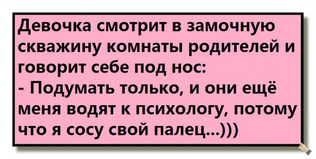 Предлагаю немного слегка пошлых картинок с надписями и без 16+ (05.08)