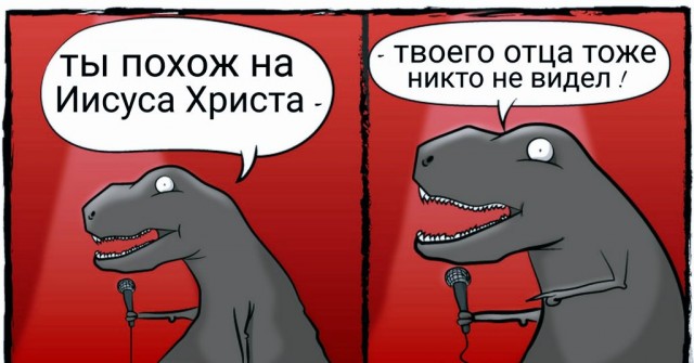 Не очень адекватный юмор