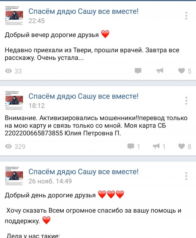 Дядя Саша в тепле: жители спасли бездомного мужчину с остановки