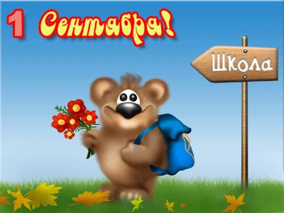 1 сентября караоке! Подпевай!