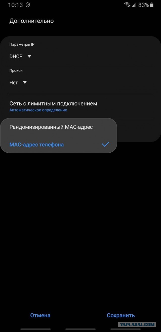 Мы все под "колпаком"