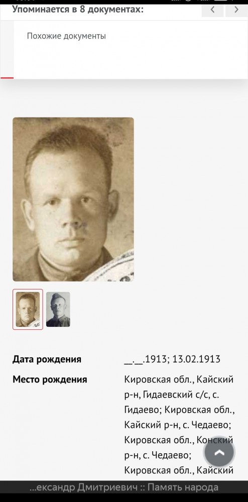 Высшая стойкость духа