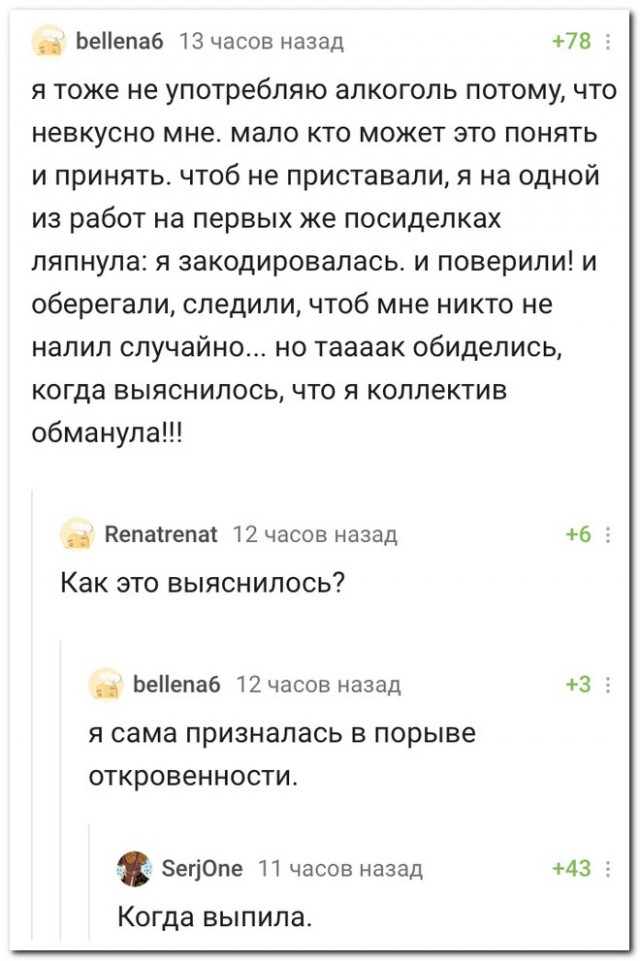Забавные комментарии из социальных сетей (26.07.21)