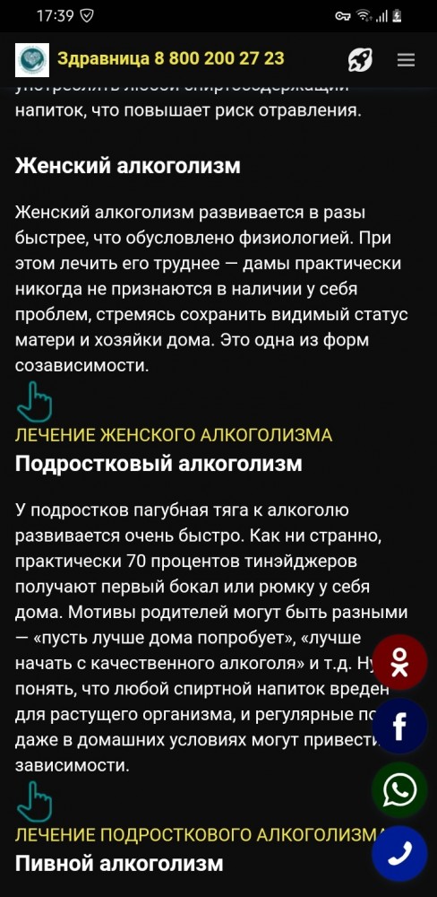 Что делать если жена стала алкоголиком?