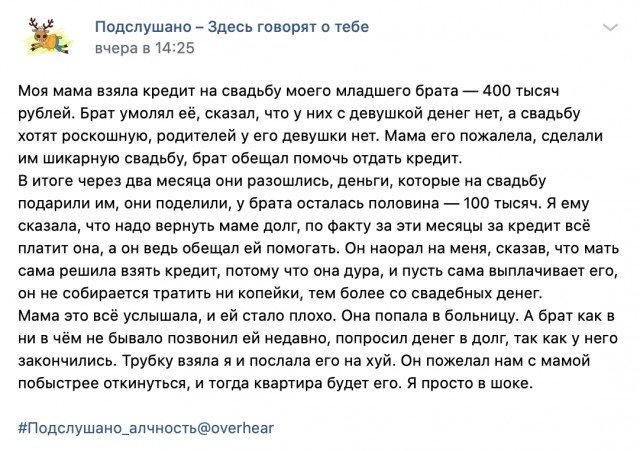 Надергал картинок с "подслушано пошлое" ч.2