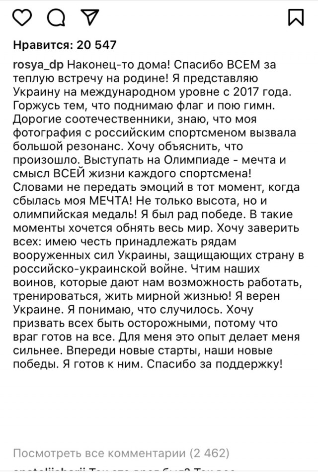 Мария Ласицкене: «Никакие заявления не изменят моего теплого отношения к украинским девочкам»