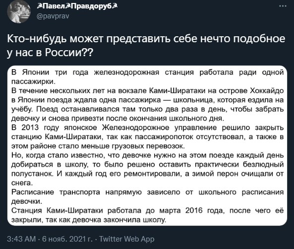 Неудобно получилось...